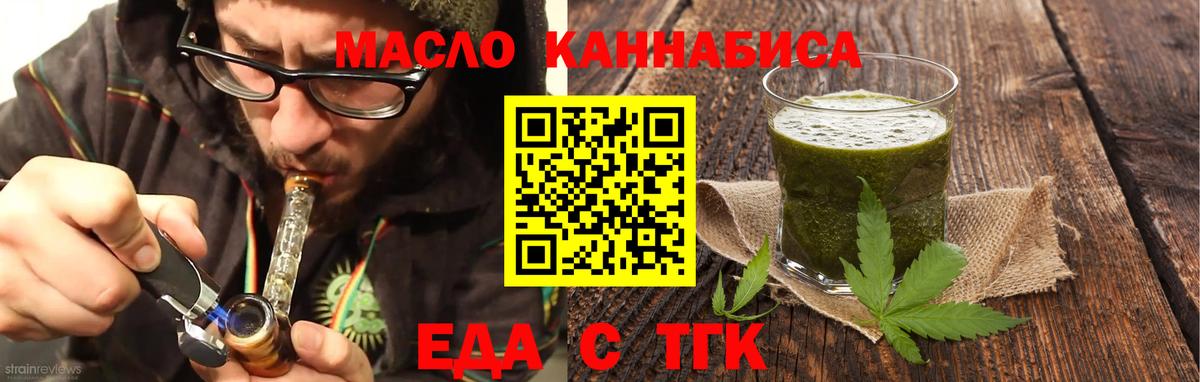 Печенье с ТГК марихуана  Вход с VPN  Мценск 