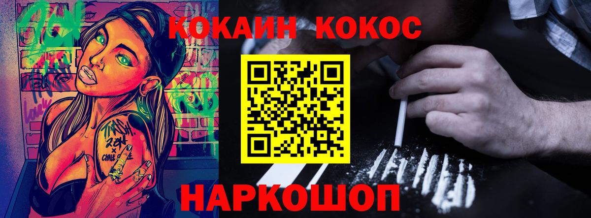 Кокаин 99% Мценск