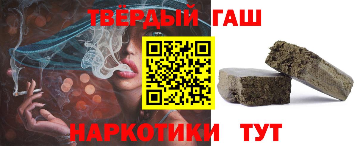 ГАШИШ hashish  Вход с VPN  Гашиш индика сатива  Мценск 