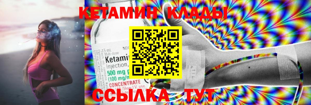 Кетамин ketamine  Кетамин VHQ  Вход с VPN  Мценск 