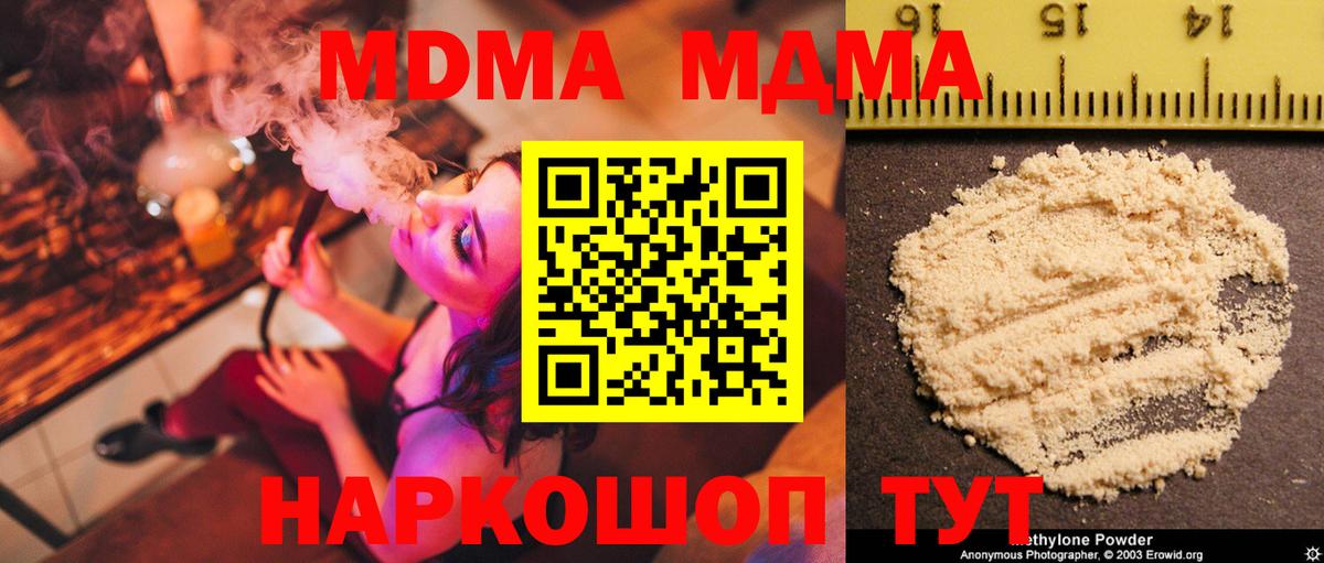 MDMA Molly  Вход с VPN  Мценск 