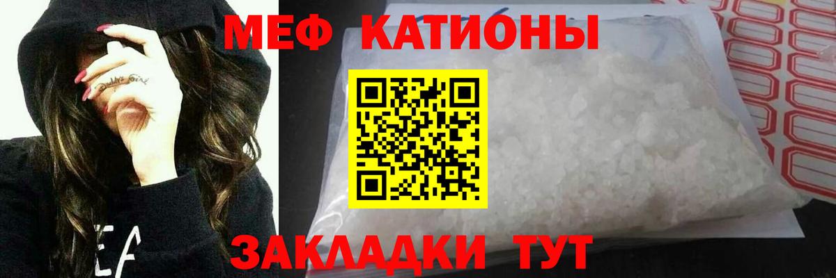 Меф мяу мяу  Мценск