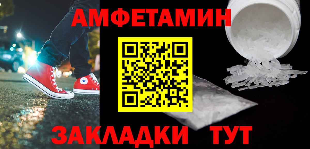 МЕТАМФЕТАМИН  Вход с VPN  Мценск  Первитин Декстрометамфетамин 99.9% 