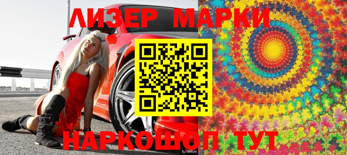 Наркотические марки 1,5мг Мценск