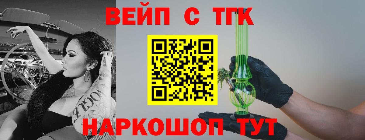 Дистиллят ТГК жижа Мценск